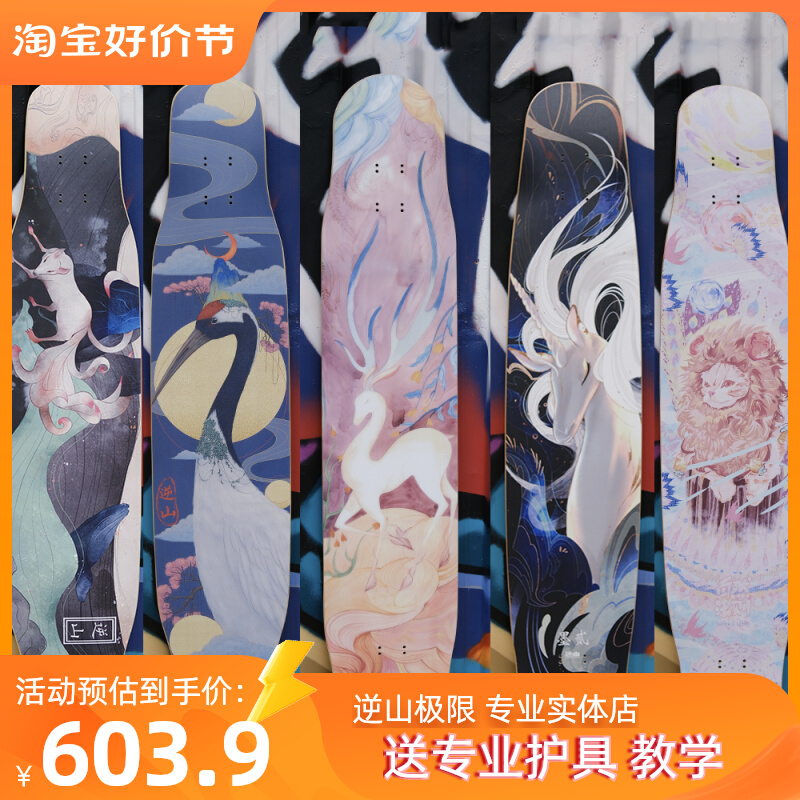 Inverse mountain professional long board skateboard ink board to dream as a deer natural law adult children boys and girls beginners