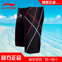 Li Ning swimming trunks professional quick-drying swimming trunks mens boxer five-point swimming trunks mens large size hot spring swimsuit swimwear