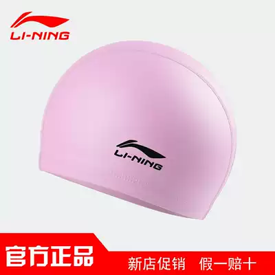 Li Ning swimming cap PU male adult female long hair waterproof sunscreen increase comfort does not take the head fashion ear protection professional