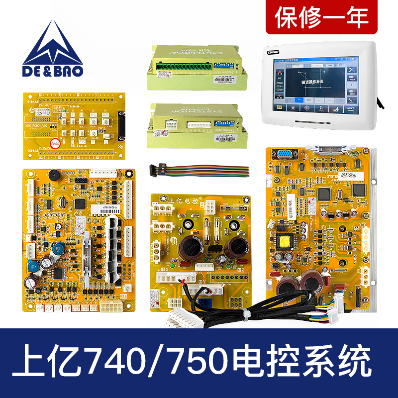 Computer Pattern Machine Accessories Motherboard Main Motor Board Small Board Power Board Circuit Board Pattern Maker