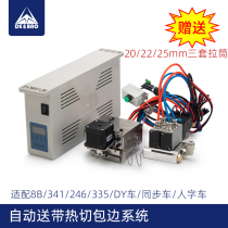 Automatic tape feeding and hot cutting machine 8B 341 246 high car computer synchronized car luggage handbag hemming pulley