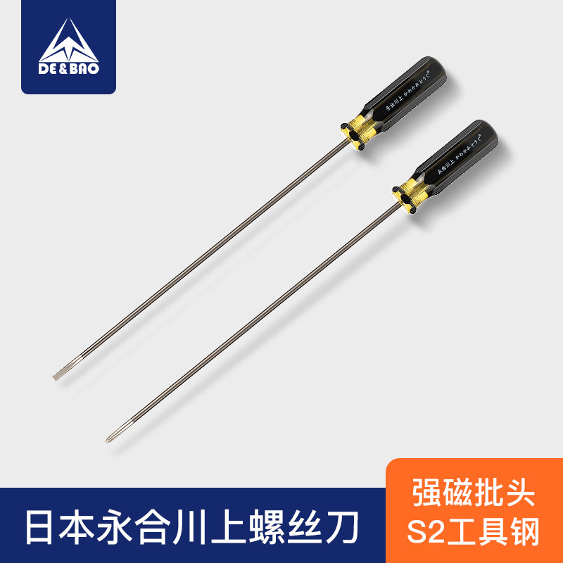 Imported Yonghe River extension machine repair tool steel super long screwdriver cross word magnetic screwdriver long rod