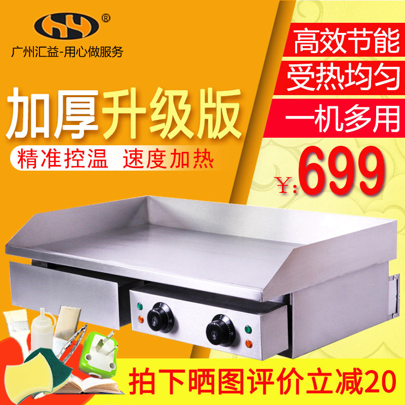 Huiyi 820 Guangdong sea electric electric furnace commercial electric furnace iron board burning machine Causeway burning machine
