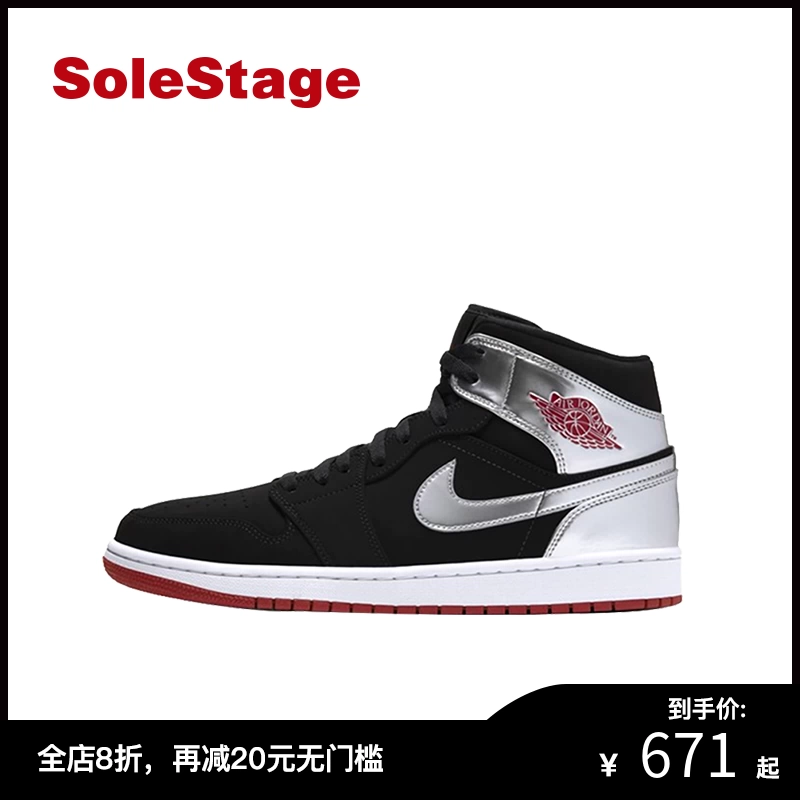 Giày bóng rổ nam Air Jordan 1 Mid Johnny Kilroy AJ1 đen bạc cắt giữa 554724-057 - Giày bóng rổ