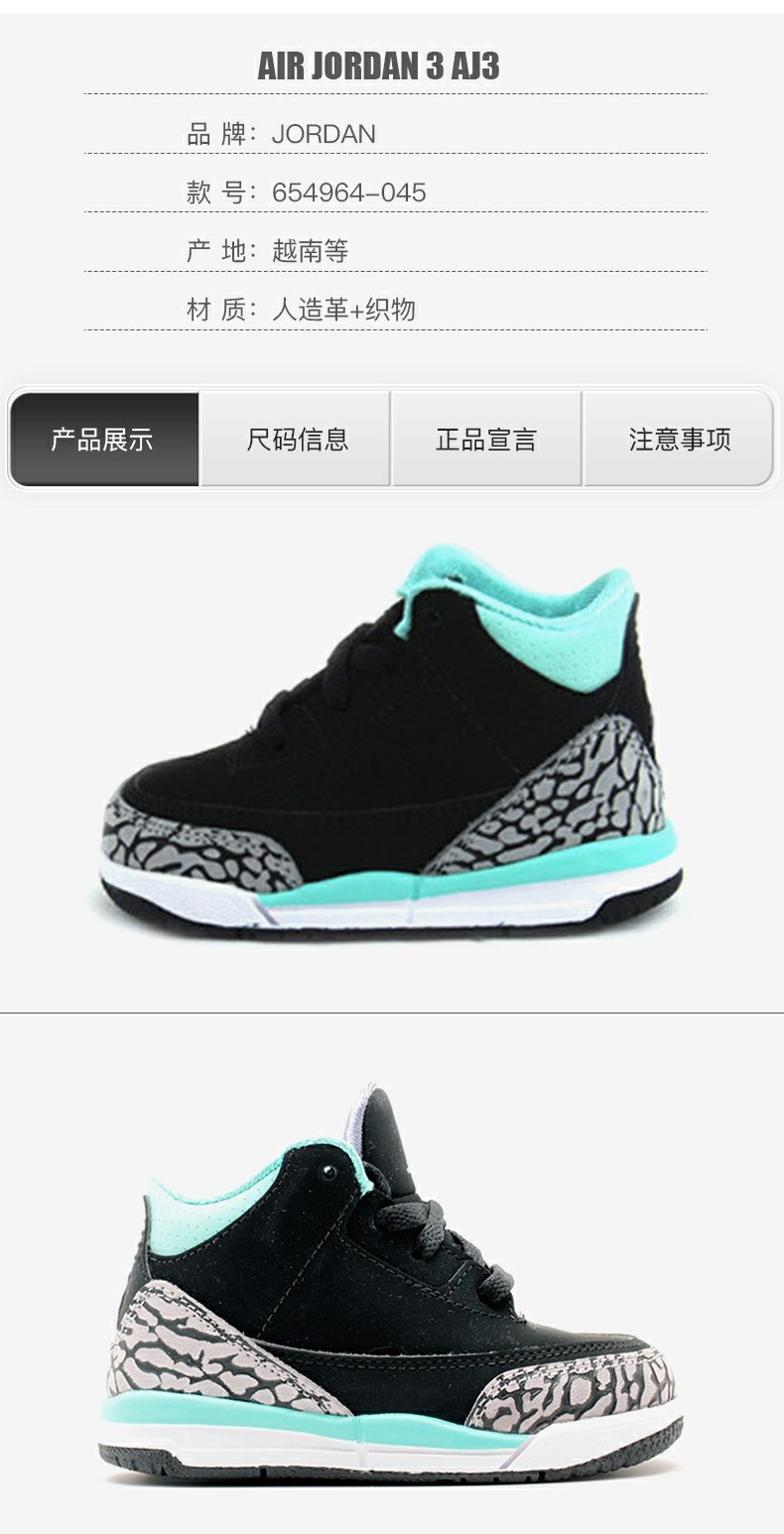 Air Jordan 3 AJ3 Joe 3 TD giày em bé giày bóng rổ 654964-045 - Giày dép trẻ em / Giầy trẻ giày trẻ em nam 12 tuổi