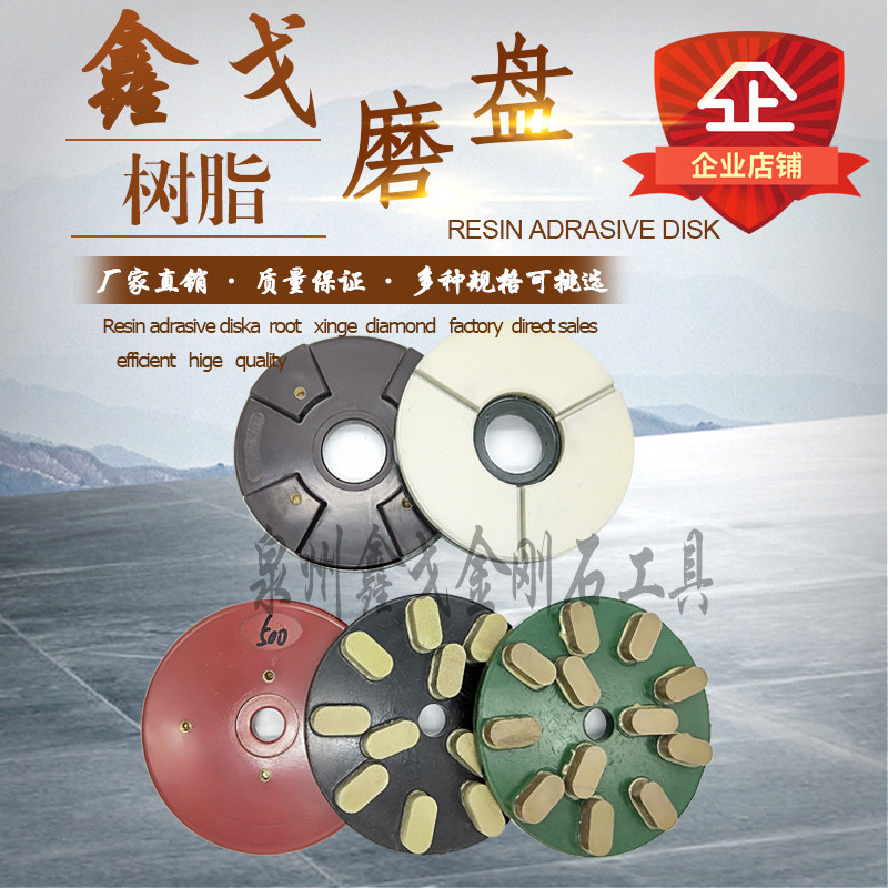 8 inch diamond stone automatic grinding large grinding resin grinding disc stone automatic grinding large plate grinding disc hand grinding disc