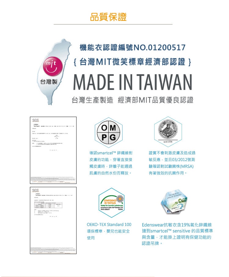 Теплые футболки 儿童长袖天丝内衣薄款德国进口氧化锌抗敏感面料抗菌修复湿*疹 Edenswear