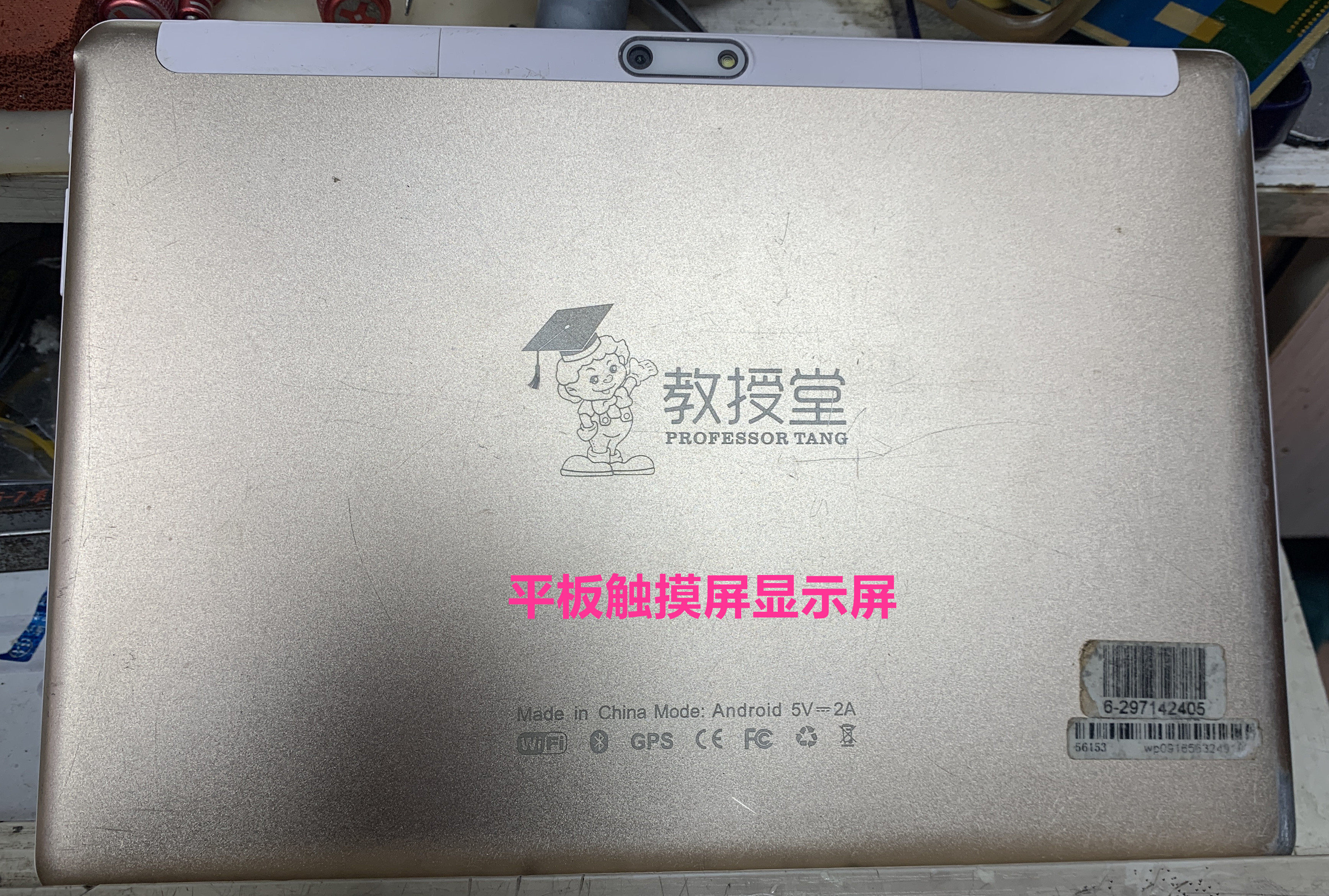 Suitable for the teaching hall learning machine tablet computer touch handwriting outer screen display inner screen protector case tempered film