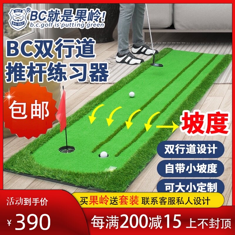 BC office golf putter home indoor beginner training equipment mini ball blanket set