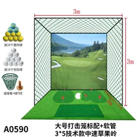 3*3*3 полноразмерная ландшафтная ткань тренировочная сетка тренировочная сетка + шланг с защитой от отскока + техническая среднескоростная трава для гольфа 3*5 м