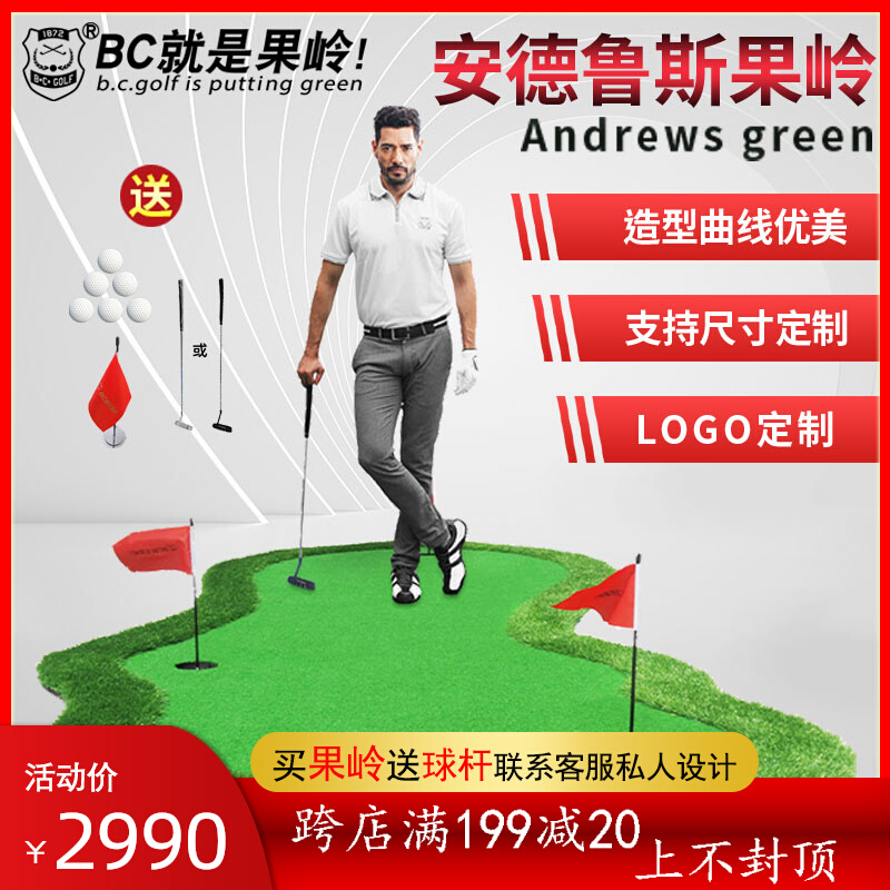 BC Golf Green Indoor and Outdoor Putting Practice Equipment Home Office Artificial Custom Lawn Ball Blanket Mat