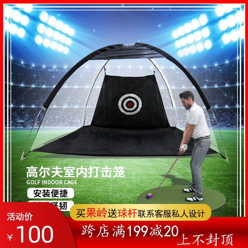 Golf Strike Cage Family Indoor and Outdoor Portable Swing Cutting Net Training Strike Net Pad Set
