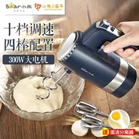 Bear / Cubs DDQ-B02L1 Eggbeater Điện cầm tay Máy trộn kem cầm tay Máy trộn 300W - Máy trộn điện may nhoi bot