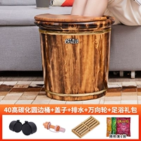 40 Высоко -карнизированный круглый бочонок+крышка+дренаж+универсальный колесо+подарочный подарок для ног в ванне