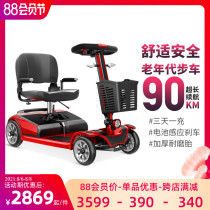 Zhengbu elderly scooter Four-wheeled electric lithium-ion household pick-up double elderly moped foldable battery car