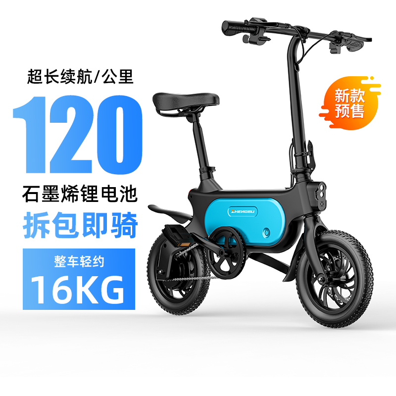 Step folding electric bicycle Graphene lithium battery Portable small electric bicycle Driving electric bicycle Female