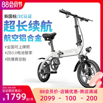 Zhengbu folding electric bicycle Ultra-lightweight portable driving step men and women small car Mini battery car moped