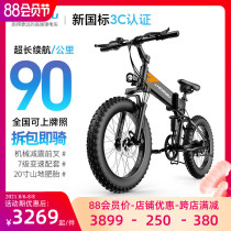 Zhengbu 20 inch mountain fat tire electric car 48V lithium battery bicycle national standard travel off-road variable speed battery car