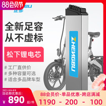 Zhengbu folding electric vehicle lithium battery 36V built-in portable hidden spare large-capacity battery official original