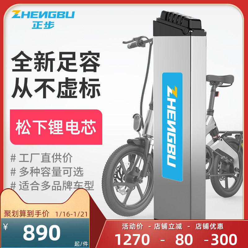 Positive folding electric vehicle lithium battery 36V built-in portable hidden spare large capacity battery official original