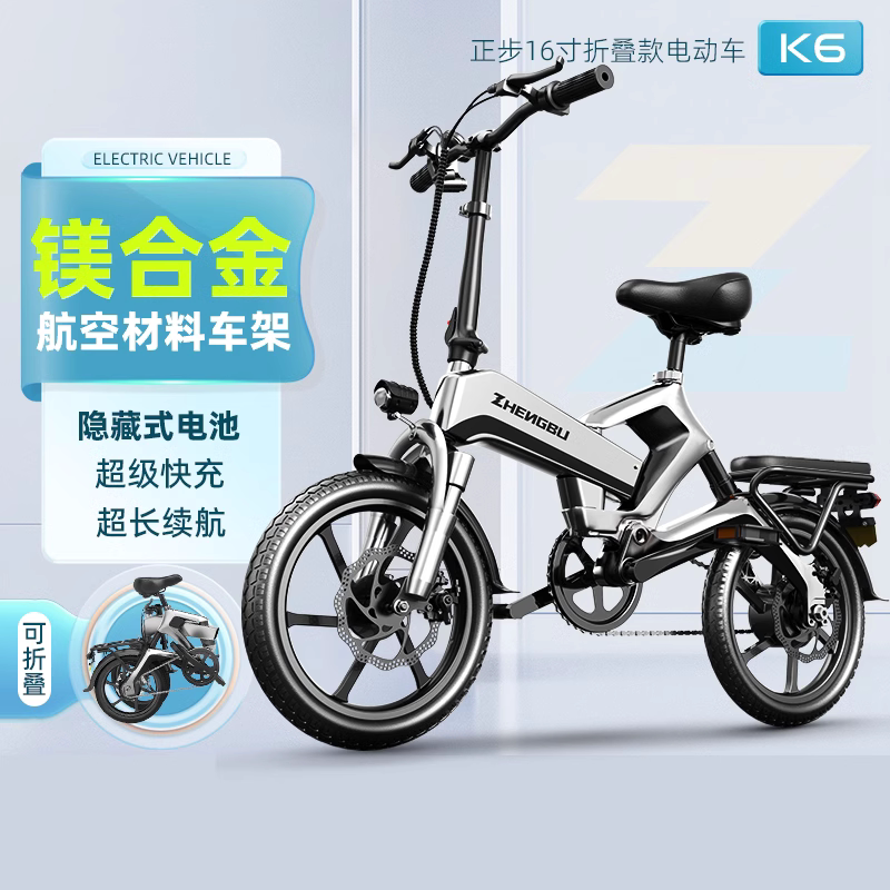 Zhengbu Folding Electric Bicycle, Power-Assisted Small Mobility Scooter, Smart Vehicle for Driving Assistance, National Standard Ultra-Light Portable Electric Bike