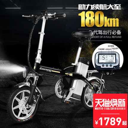 正步 代驾司机专用电动车折叠式自行车锂电池