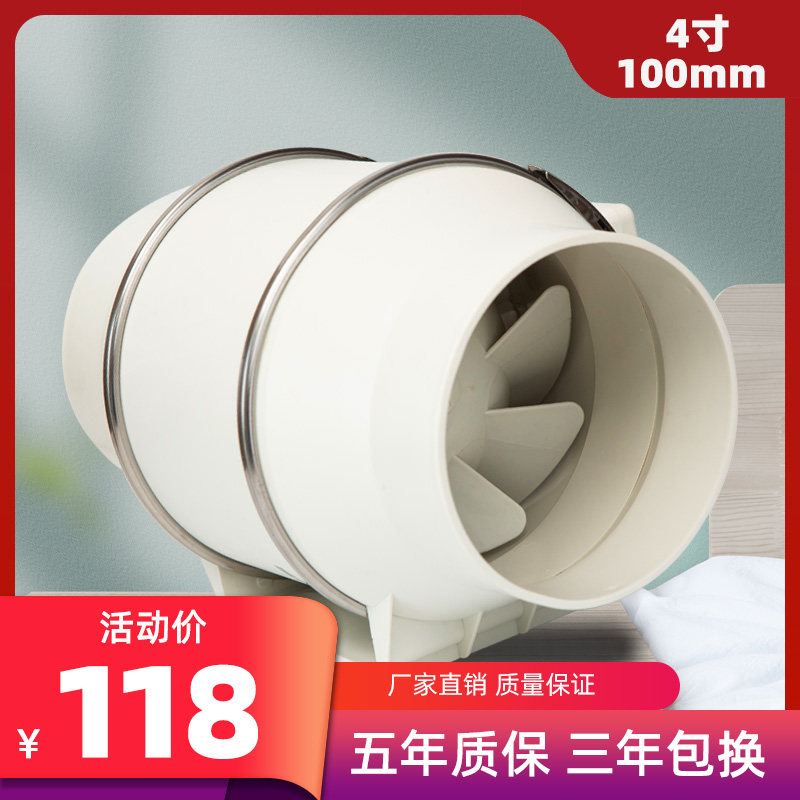 Circular duct fan 100 kitchen fume ventilation fan strong exhaust fan Powder room silent exhaust fan 4 inches