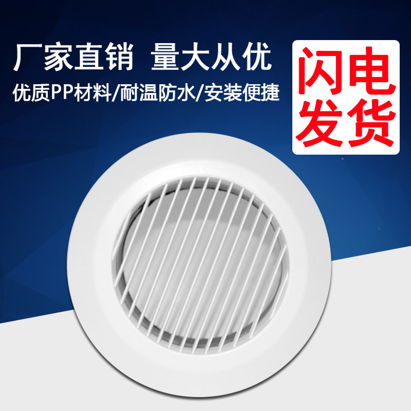 Household circular tuyere disc rotating louver Central air conditioning inlet and outlet louver outlet