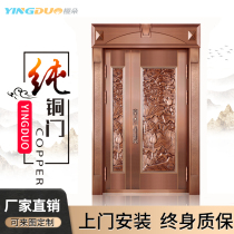 Luxury copper door villa door double door courtyard door stainless steel door open door home intelligent security door imitation copper door