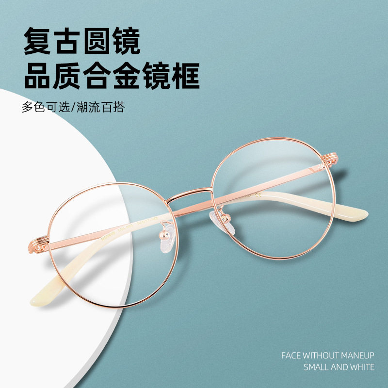 复古圆框女近视眼镜框男时尚潮防蓝光平光眼镜架可配度数眼睛简约