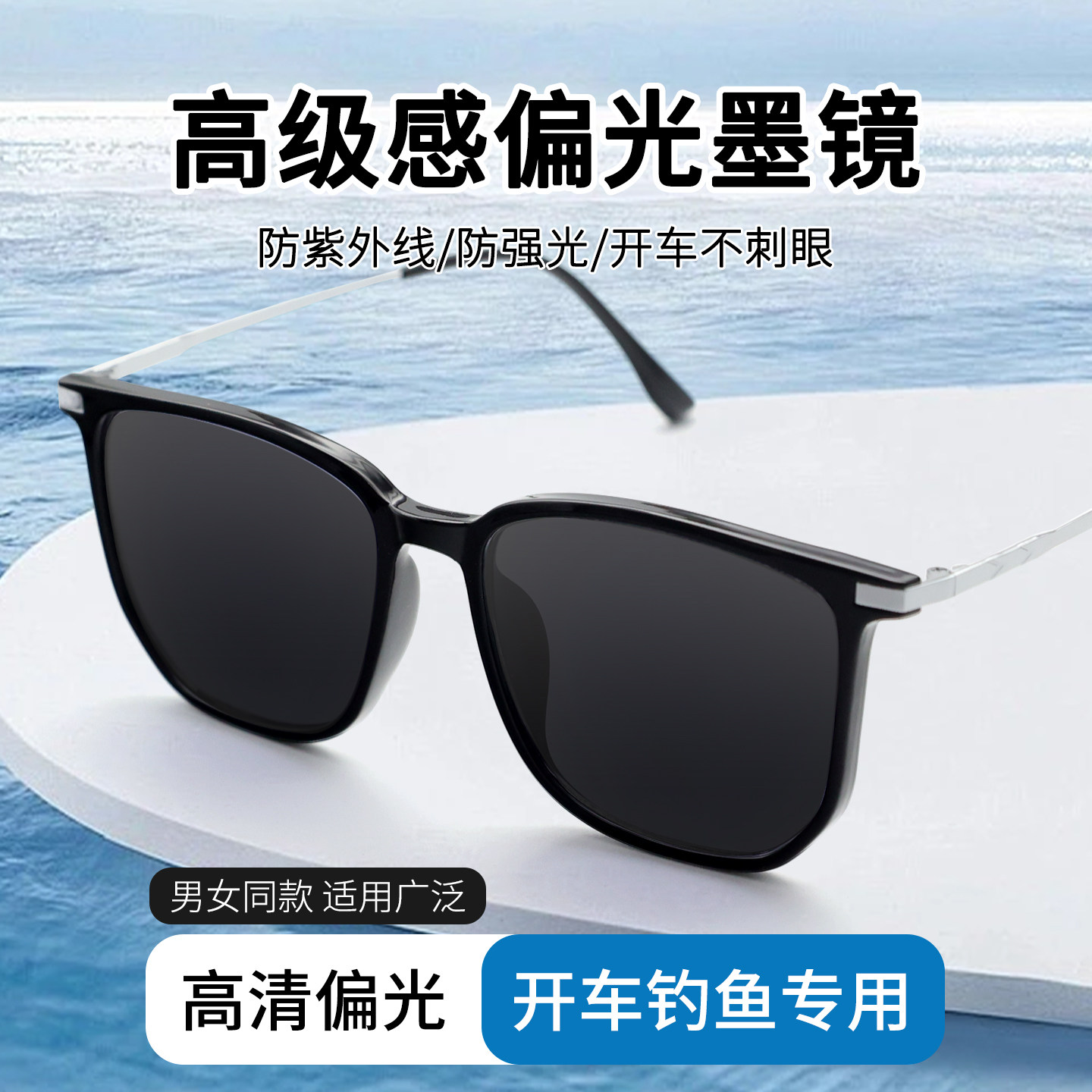 2025太阳镜男骑行偏光钓鱼眼镜看漂专用墨镜高清路亚射鱼加倍清晰