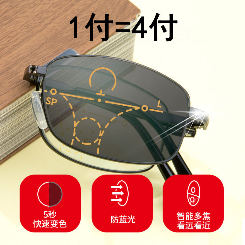 德国变色防蓝光老花镜男折叠便携远近中两用三用智能老人老光眼镜