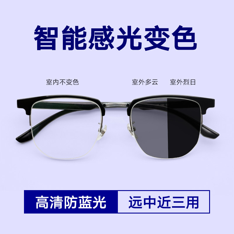 渐进多焦点变色老花镜男超轻近视老花一体眼镜男半框商务高挡品牌