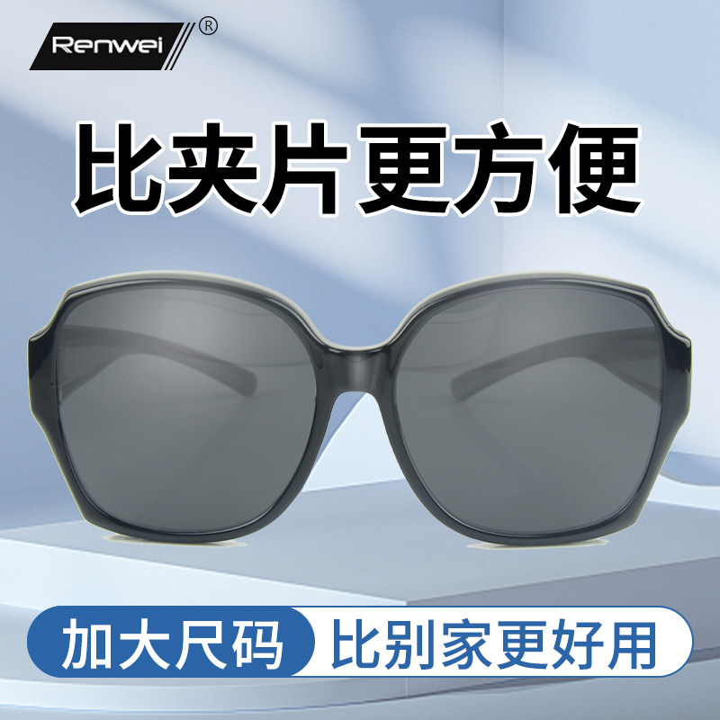 加大脸近视眼镜专用套镜防晒偏光太阳镜大框墨镜男女开车夹片镜夹