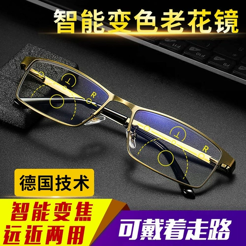 Очки для чтения вдаль и вблизи, меняющие цвет для мужчин, защита от синего света, удобная защита глаз, умный зум, люди среднего и пожилого возраста со старыми светлыми глазами
