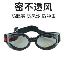 Riding Windproof Glasses Windproof Sand Anti-Dust Motorcycle Electric Bottle Car Universal Anti Splash Wind Shield Anti-Fog Goggles