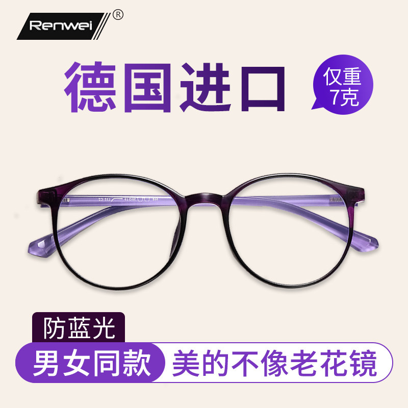 德国技术防蓝光老花镜女士高清老人时尚超轻男士正品老光老花眼镜