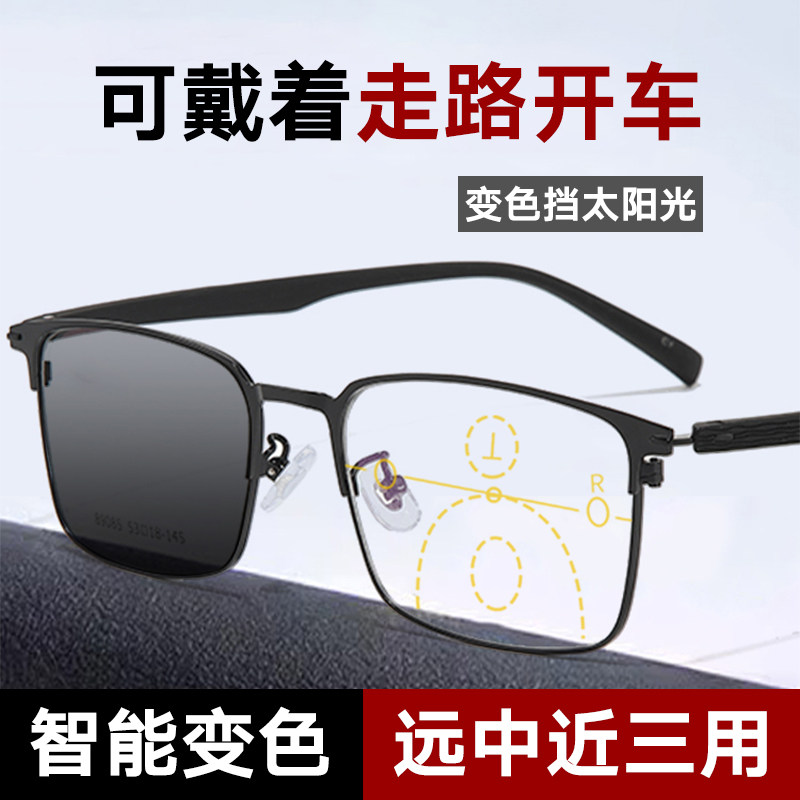 渐进多焦点自动变焦变色墨镜老花镜一体太阳镜远中近三用高清眼镜