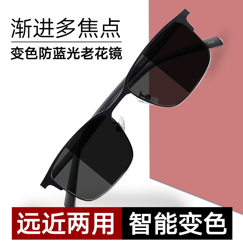 高清老花镜男式远中近三用渐进智能自动变焦变色高端远近两用眼镜