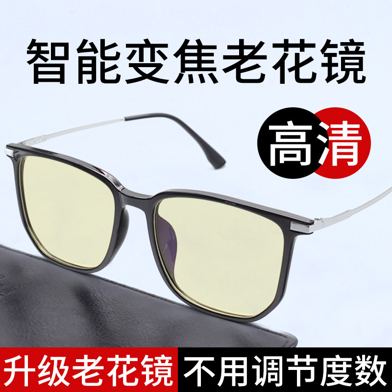 100-600度智能变焦老花镜自动调整调节度数高清防蓝光中老年眼镜