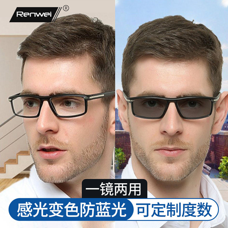 防蓝光老花镜男款高清自动感光变色老花老光眼镜老人超轻护目镜