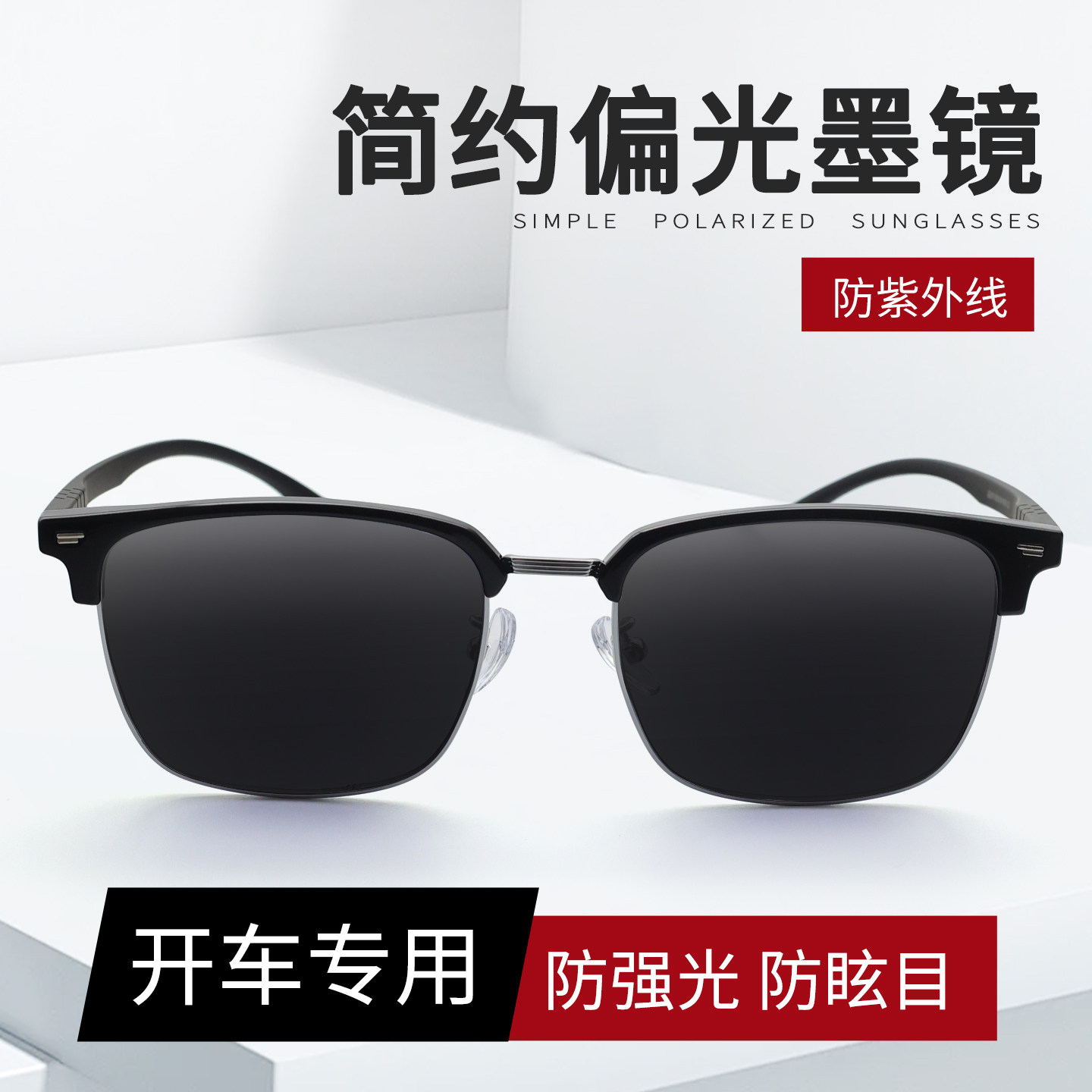 新款偏光开车驾驶旅游街拍出片防紫外线太阳镜男款钓鱼遮阳墨镜女