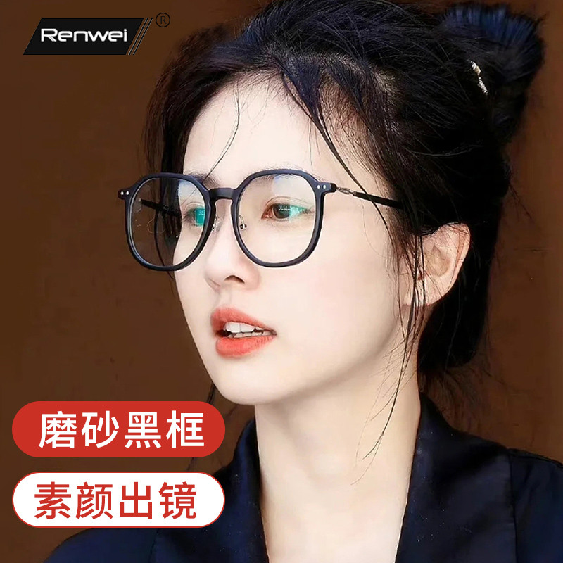 白鹿同款近视眼镜框黑框女款防抗蓝光辐射可配度数素颜配大框眼睛