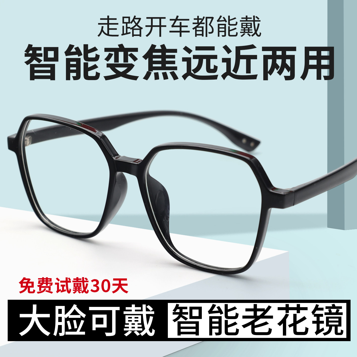 渐进多焦老花眼镜女大框时尚高清高档正品中老人洋气老光2025新款