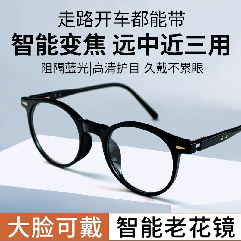圆框老花镜智能渐进多焦点老花眼镜远中近三用女防蓝光男老人眼镜