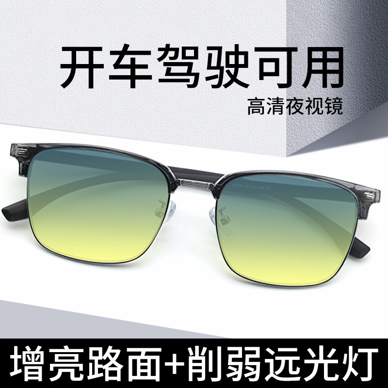 2025新款夜视镜眼镜男半框防远光灯夜间司机开车专用眼镜日夜两用