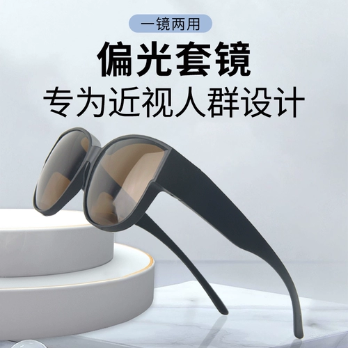 Set Mirror Myopia's Men's Big Rame Sunglasses Женские поляризованные очки, посвященные солнцезащитным коробкам Myopia