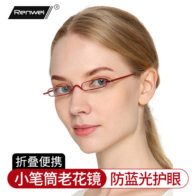 超轻金属老花镜男女通用便携超小笔筒式高清迷你老人老花老光眼镜