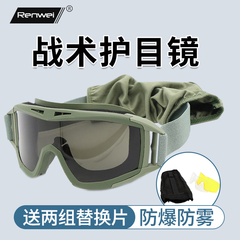 战术偏光防护目镜防雾防弹眼镜军迷风镜户外骑行CS特种兵射击装备