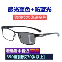 Измешающий цвет, далеко, средний и около трехцелевого анти-синего света 350 градусов [выше 70 лет]